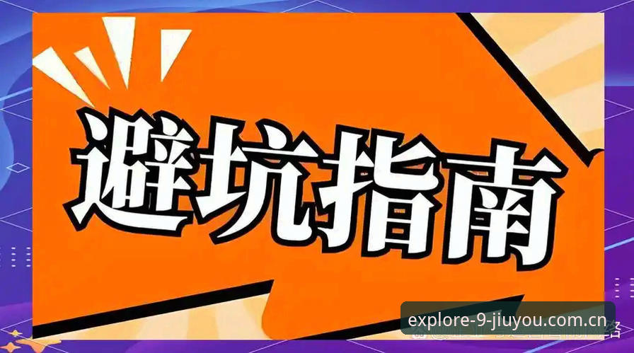 从一场决赛看：避免这些大满贯观赛常见坑