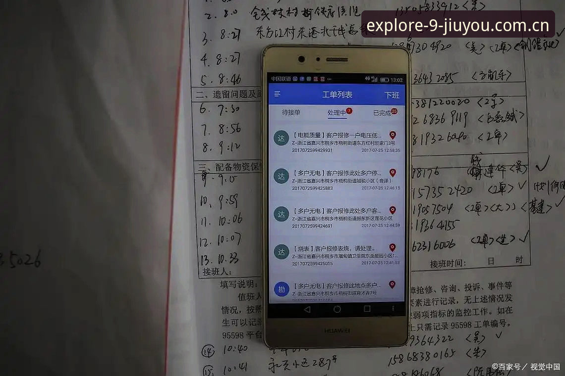 九游APP官网常见问题 新版开启无限探索的旅程APP vs 旧版:九游APP官网常见问题对比指南
