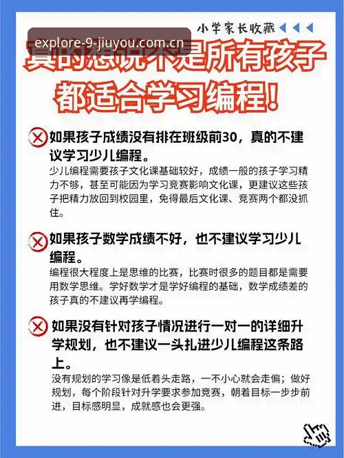 中国赛事数据接入详解——九游APP新版本避坑指南