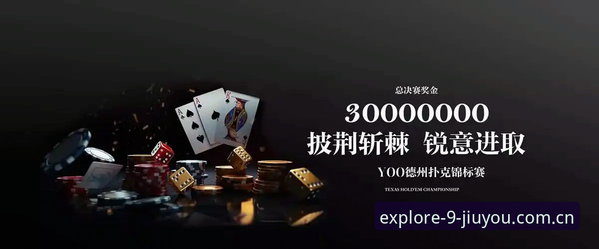 开启无限探索的旅程中国赛事数据 九游APP v5.0升级:中国赛事数据接入完整指南——从修复旧版兼容到个性化探索