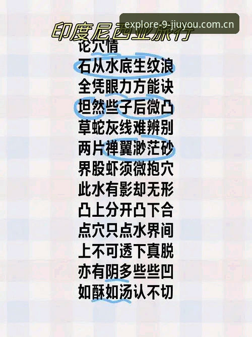 揭秘九游新版“开启无限探索的旅程”背后的修复真相：用户最常掉进的三个坑